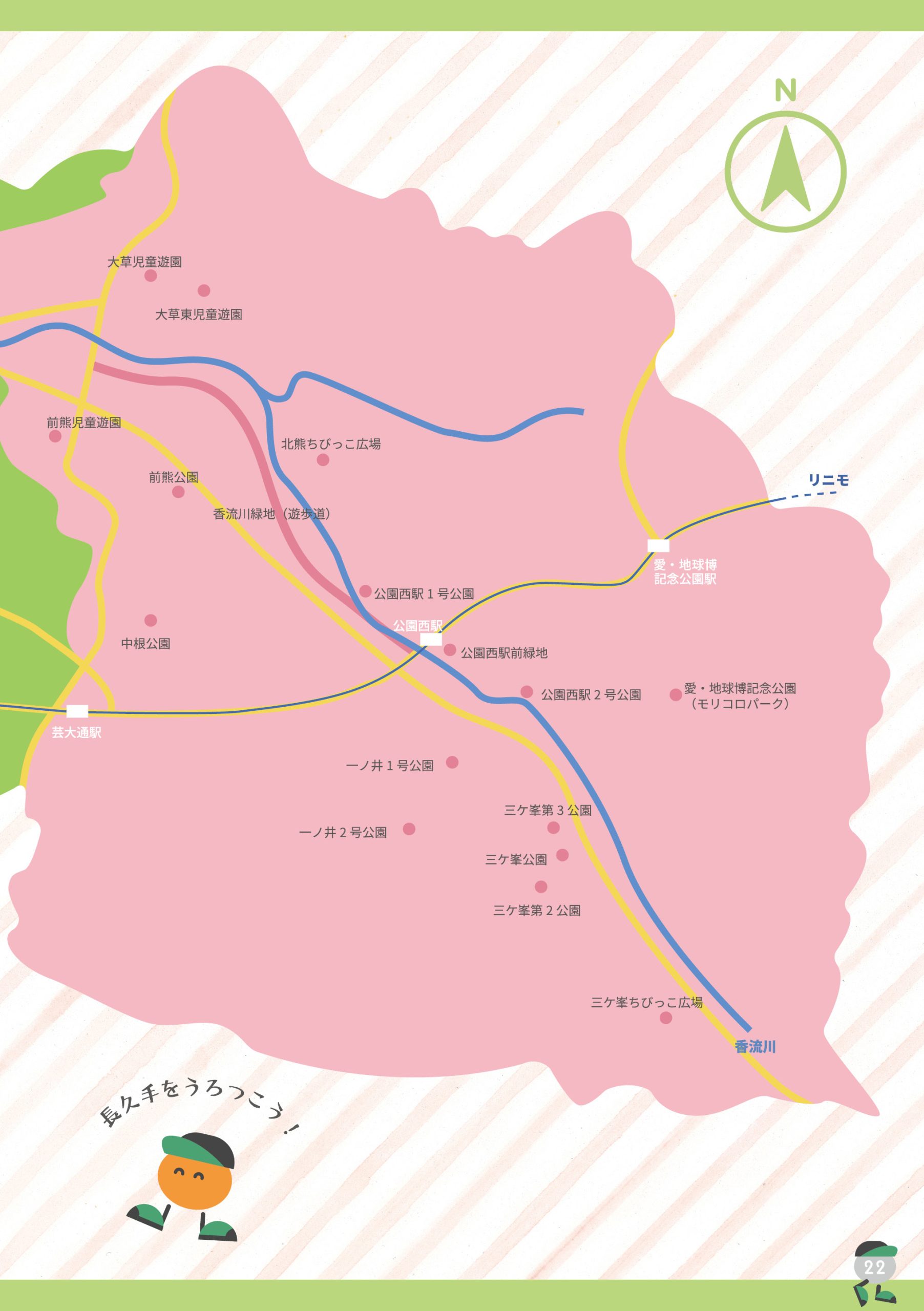 うろつき 長久手散歩