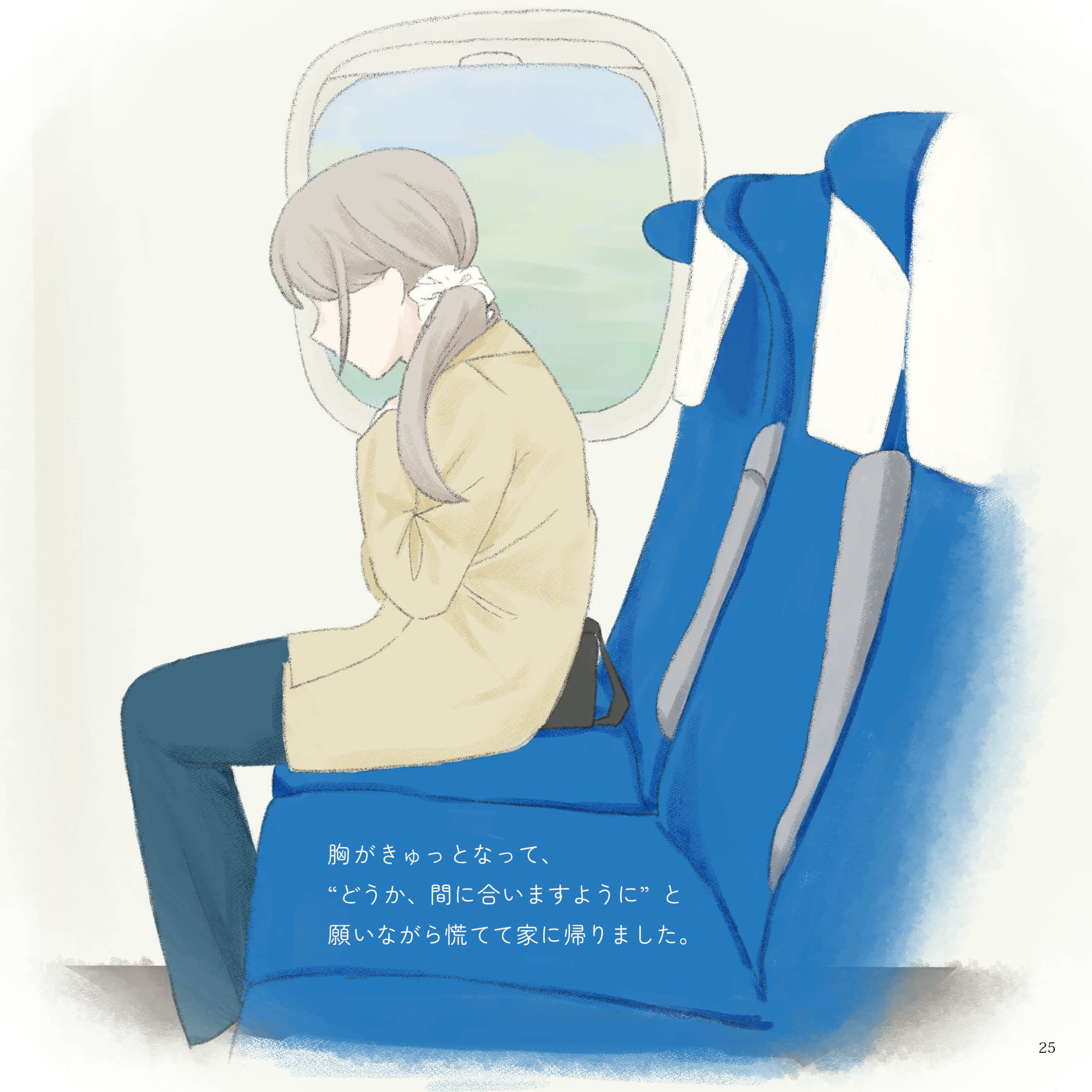 そこにある幸せ