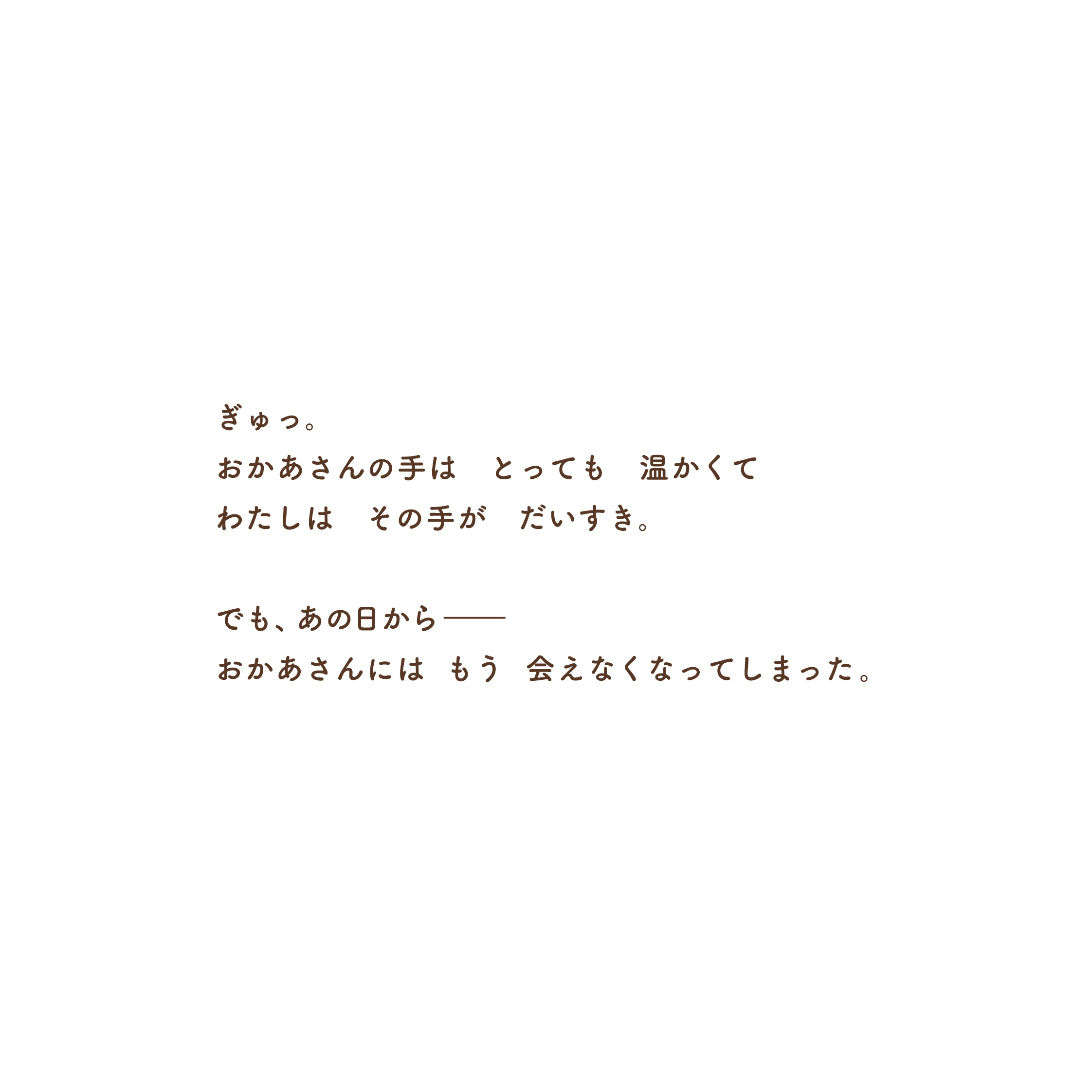 空へのプレゼント