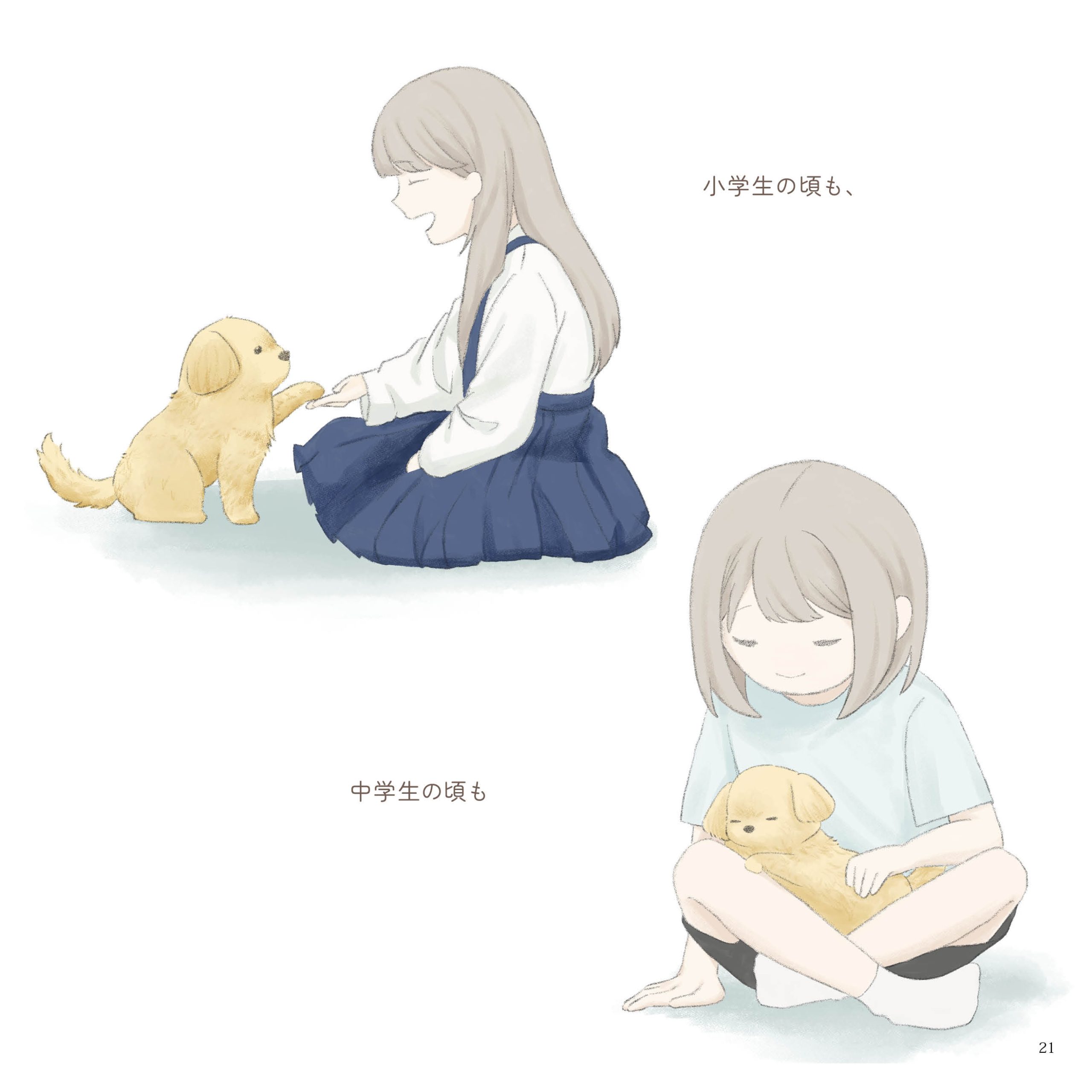 そこにある幸せ