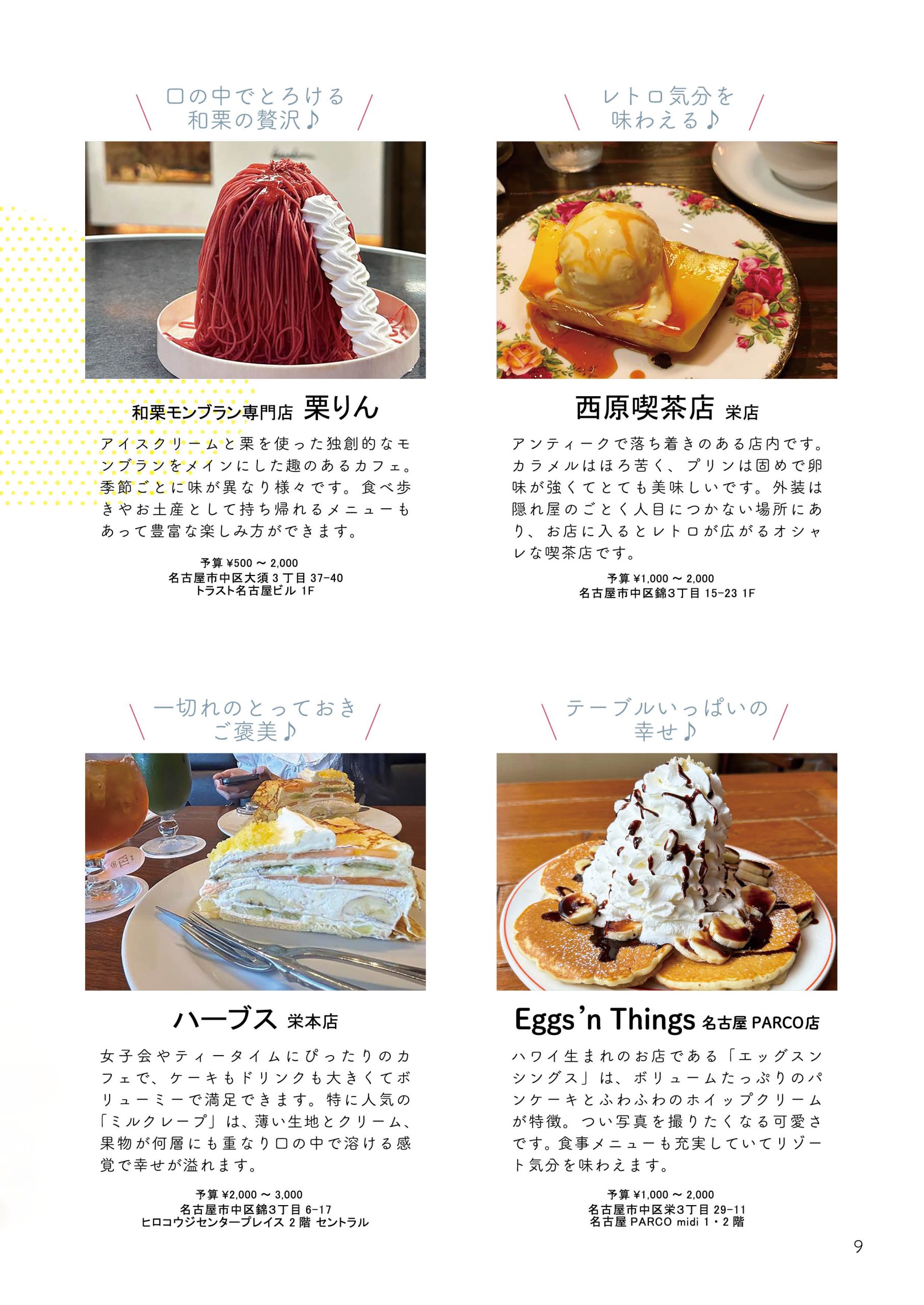 わたしのままに