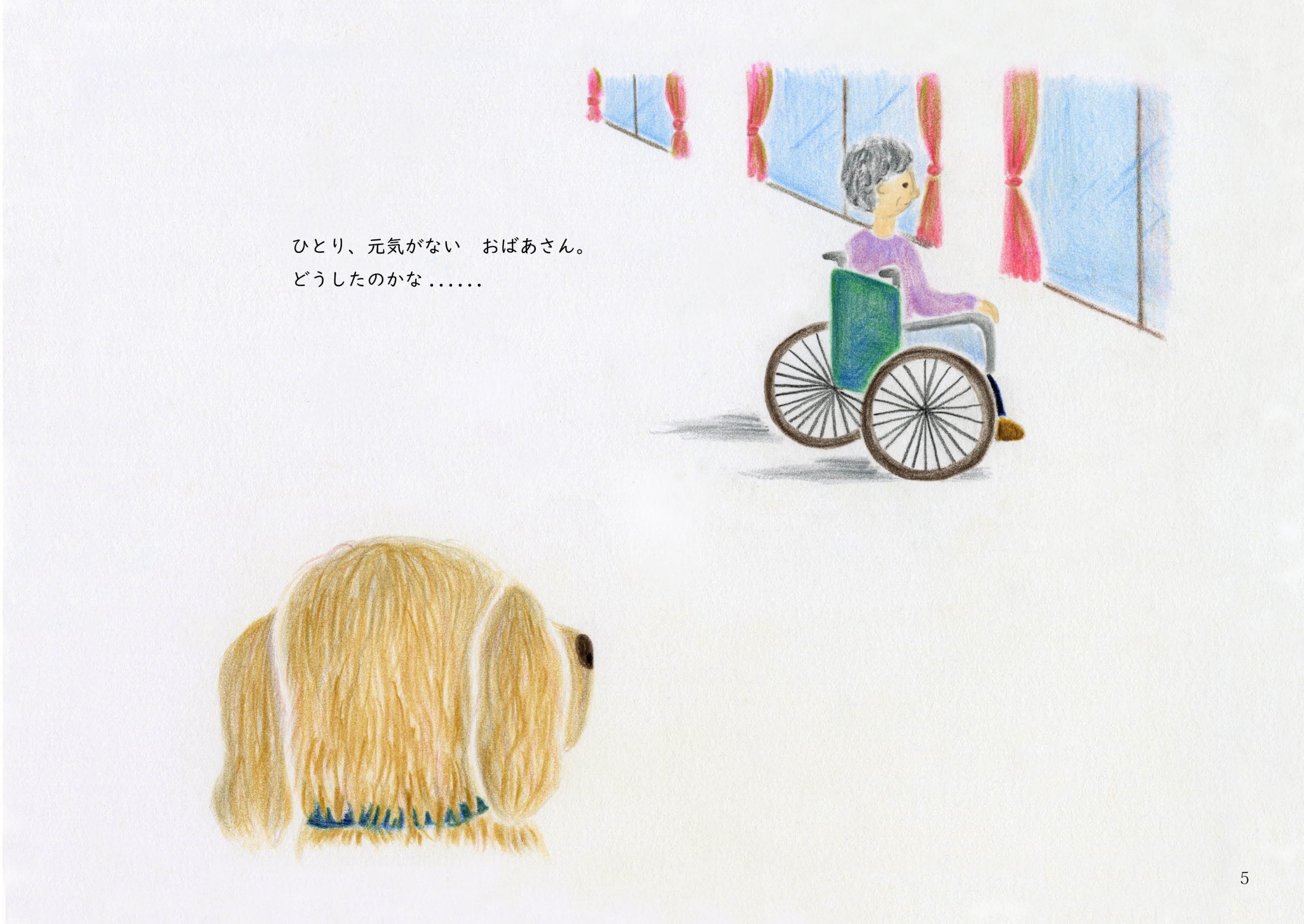 ずっとそばにいるよ