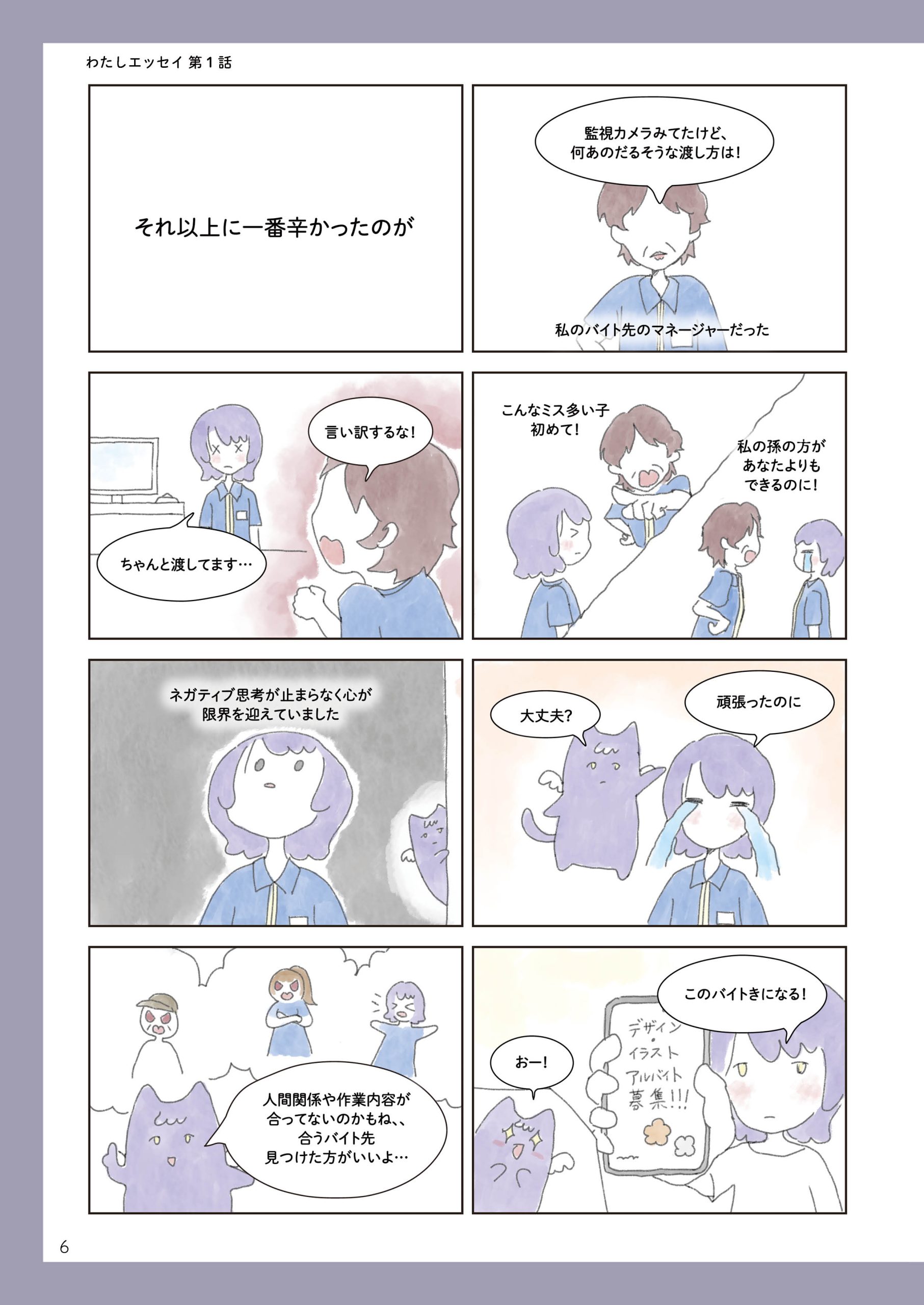 わたしのままに