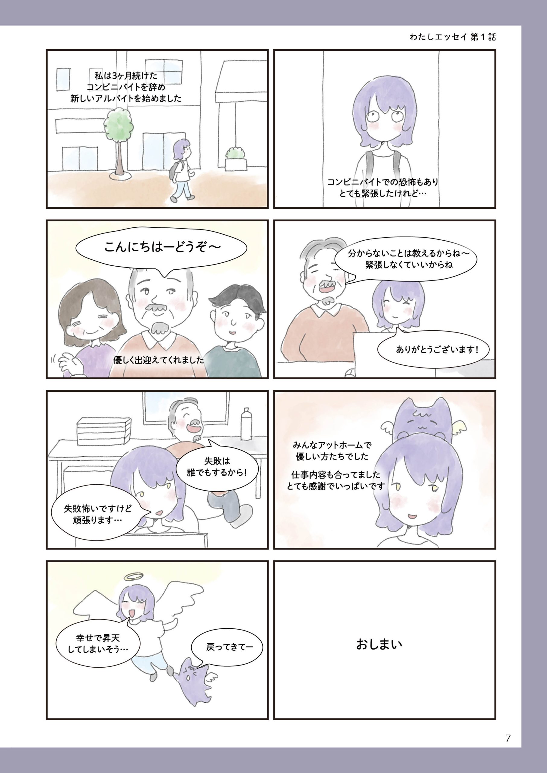 わたしのままに