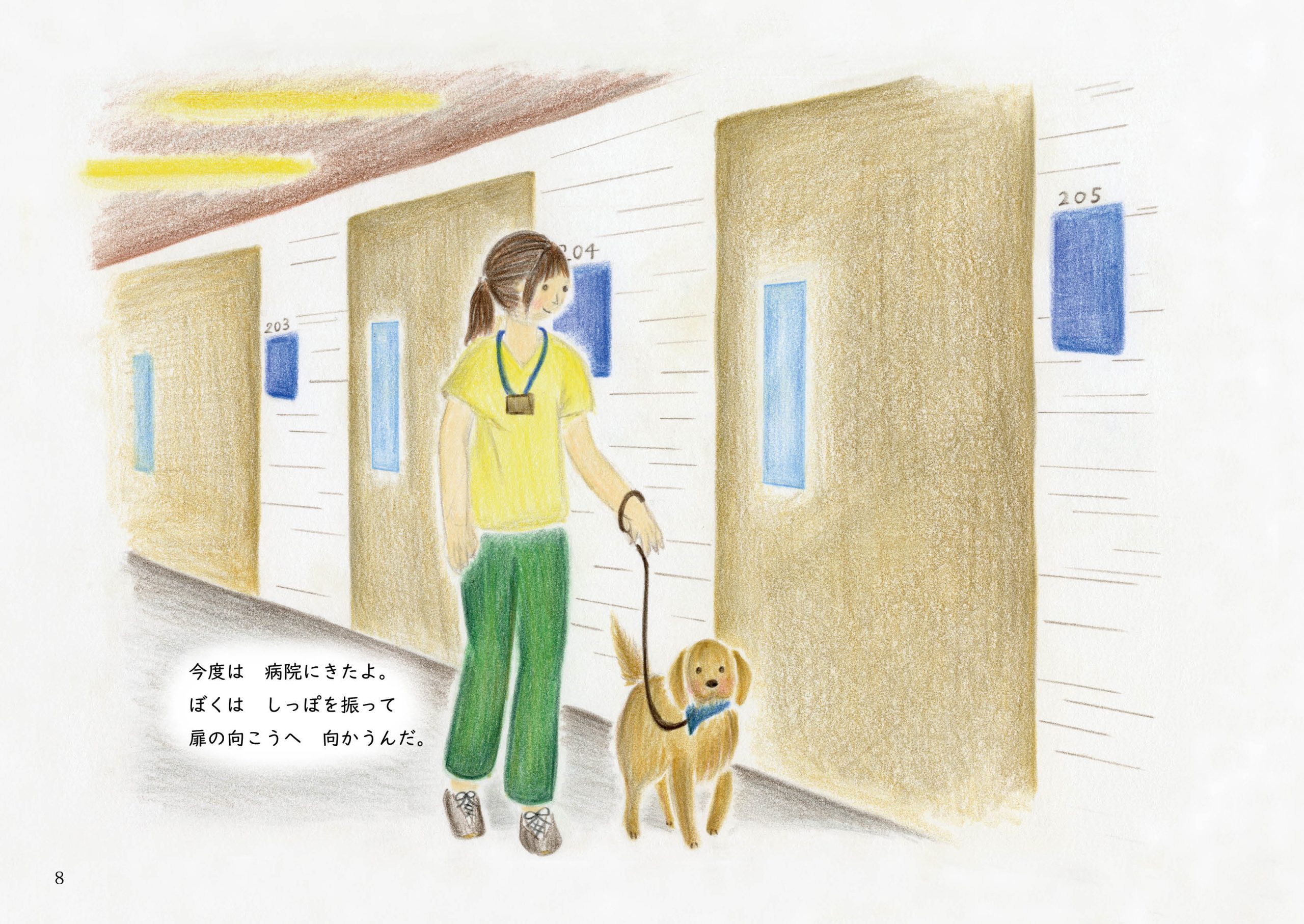 ずっとそばにいるよ